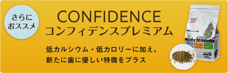 フードコンフィデンスプログラムについて詳しくみる