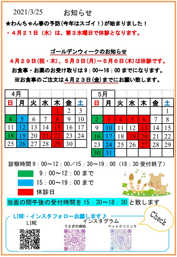 愛ちゃん4-22-2